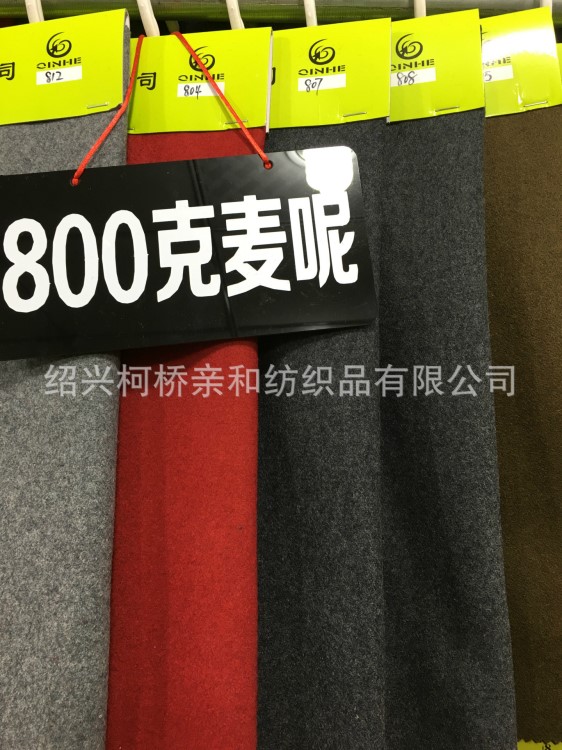 厂家800克麦呢 700克麦尔登呢 羊毛混纺呢料 高克重毛呢