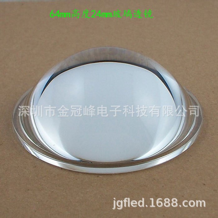 64mm 高24mm/高27mm平凸透鏡 LED透鏡 玻璃透鏡 汽車燈透鏡