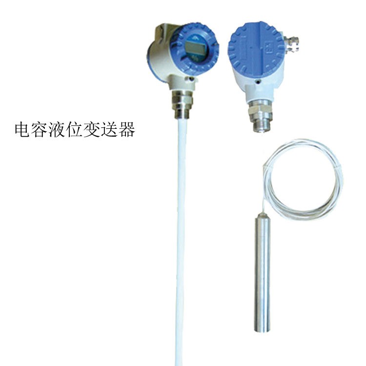 液位變送器,電容液位變送器,電容式液位變送器-東潤儀表