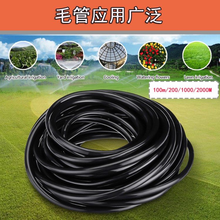 園藝水管47毛管10米 20米30米 微噴 澆水澆花毛管PVC新料毛管水管