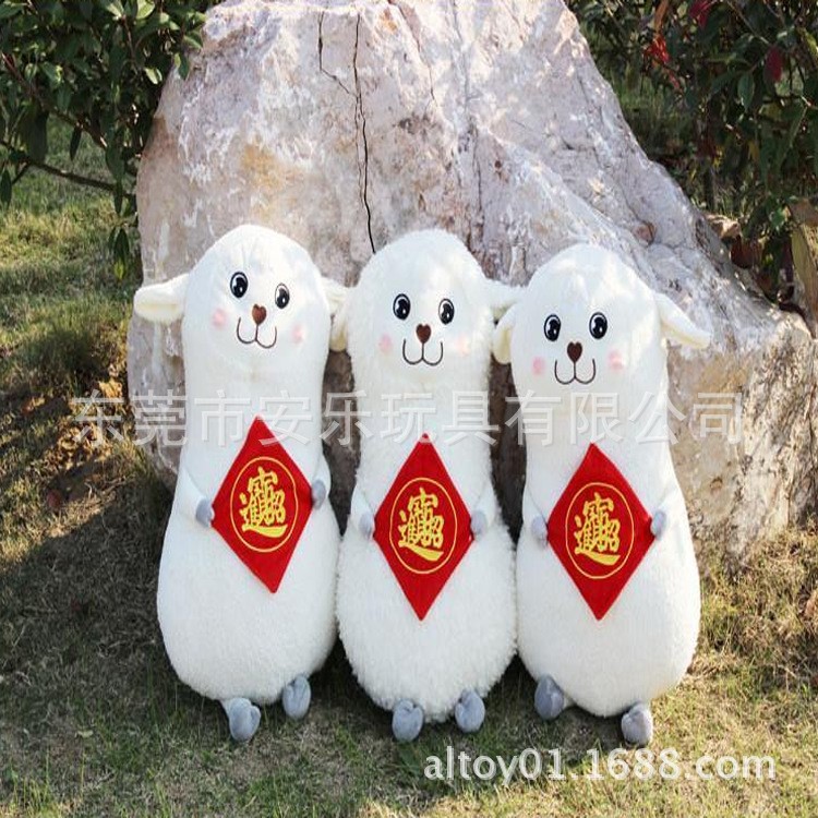 廠家定做可愛羊吉祥物 毛絨羊公仔 招財(cái)進(jìn)寶 來圖來樣