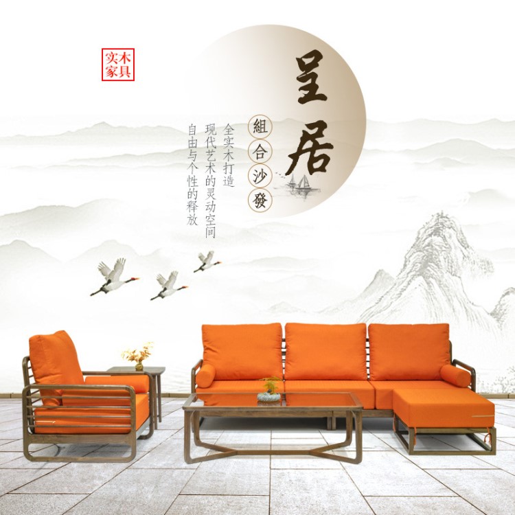 現(xiàn)代新中式實(shí)木沙發(fā)組合轉(zhuǎn)角簡(jiǎn)約木質(zhì)客廳整裝家具貴妃L型小戶型