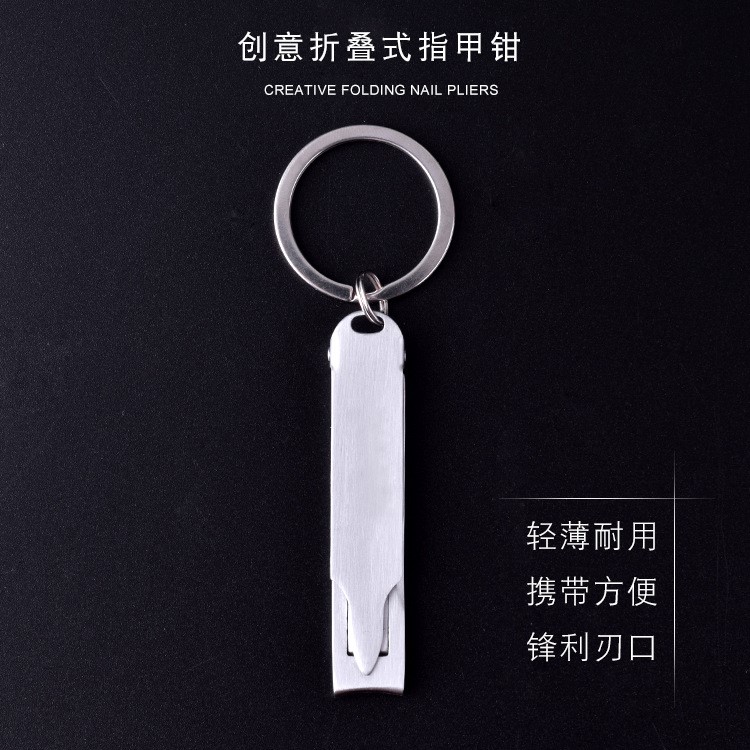 廠家直銷超薄折疊不銹鋼多功能便捷式指甲剪帶鑰匙圈折疊指甲鉗