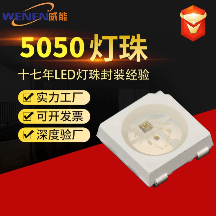 廠家直銷5050rgb燈珠內置IC四腳幻彩DC5V景觀亮化炫彩led燈珠