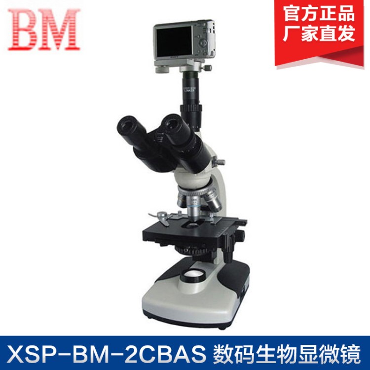 上海彼爱姆 XSP-BM-2CBAS 数码生物显微镜 三目 1600倍