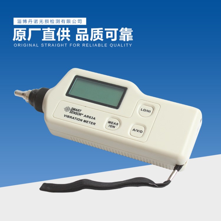 現(xiàn)貨AR63A測振儀便攜手持震動測試儀測振筆高精度高靈敏度振動儀