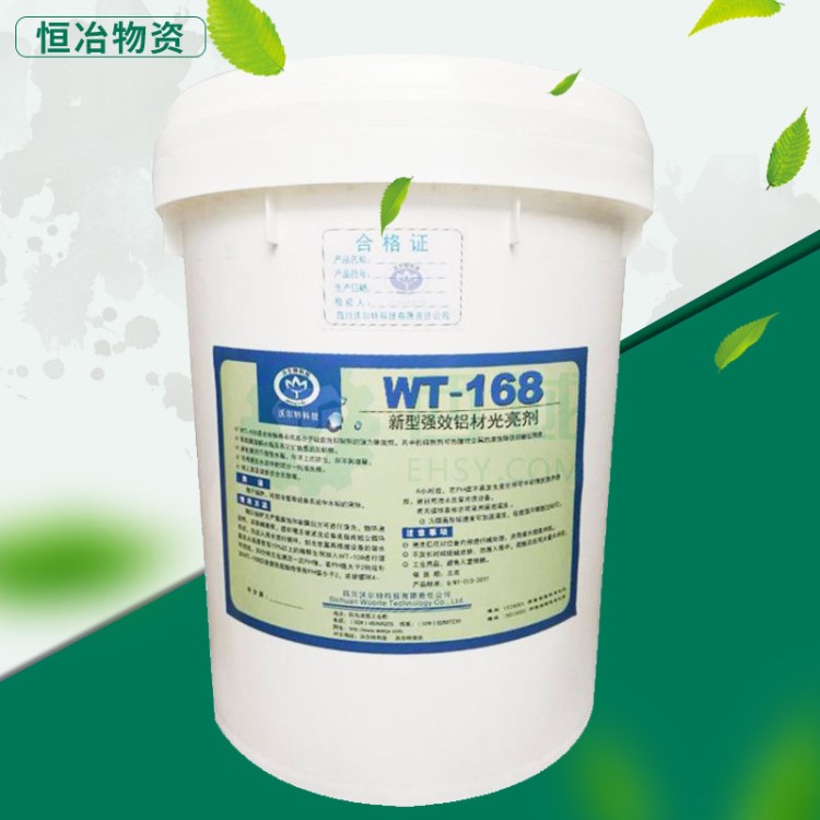 空調(diào)換熱器鋁翅片清洗劑鋁材光亮專用盤管翅片無腐蝕環(huán)保