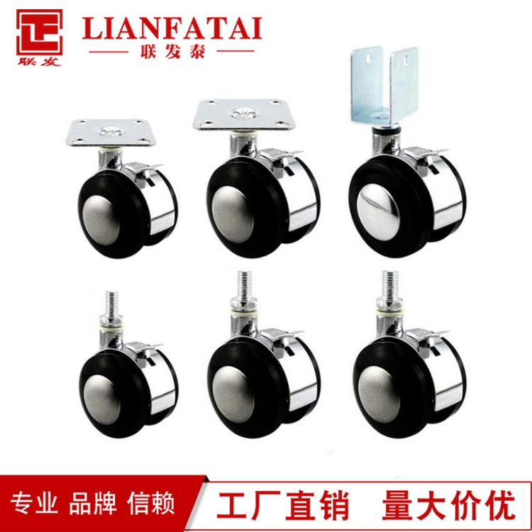 聯(lián)發(fā)泰 2寸靜音架固合金腳輪家具塑料電器腳輪沙發(fā)輪辦公椅腳輪