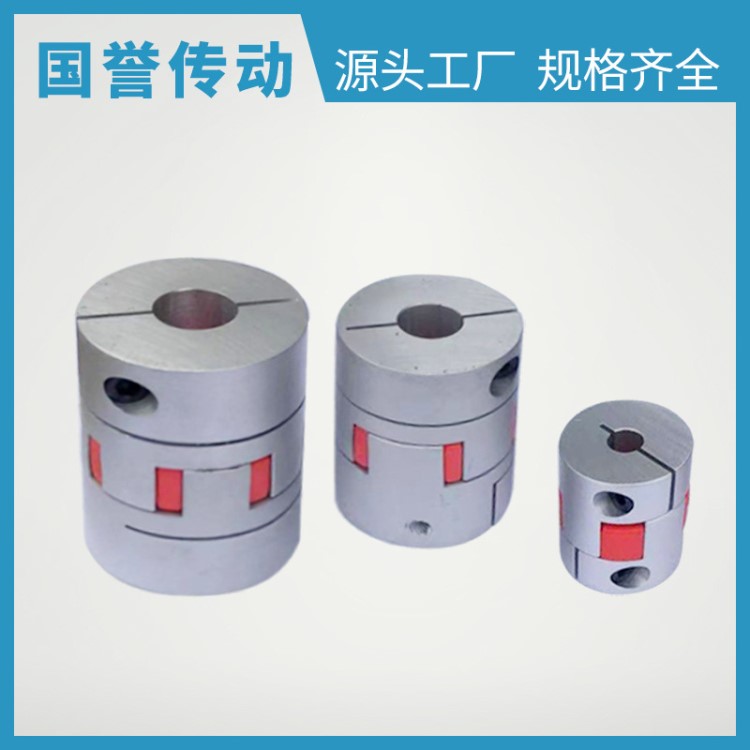 星型大扭矩絲杠雕刻機伺服電機彈性編碼器鋁合金連軸器梅花聯(lián)軸器
