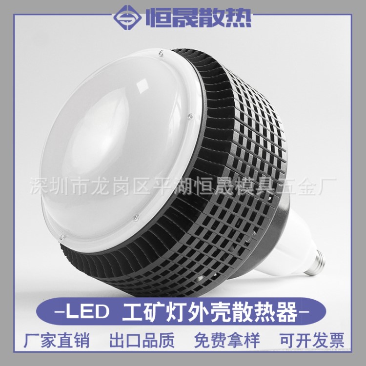 150W LED球泡外壳套件，配电源盒 E40 E27接头，工矿灯套件，足瓦