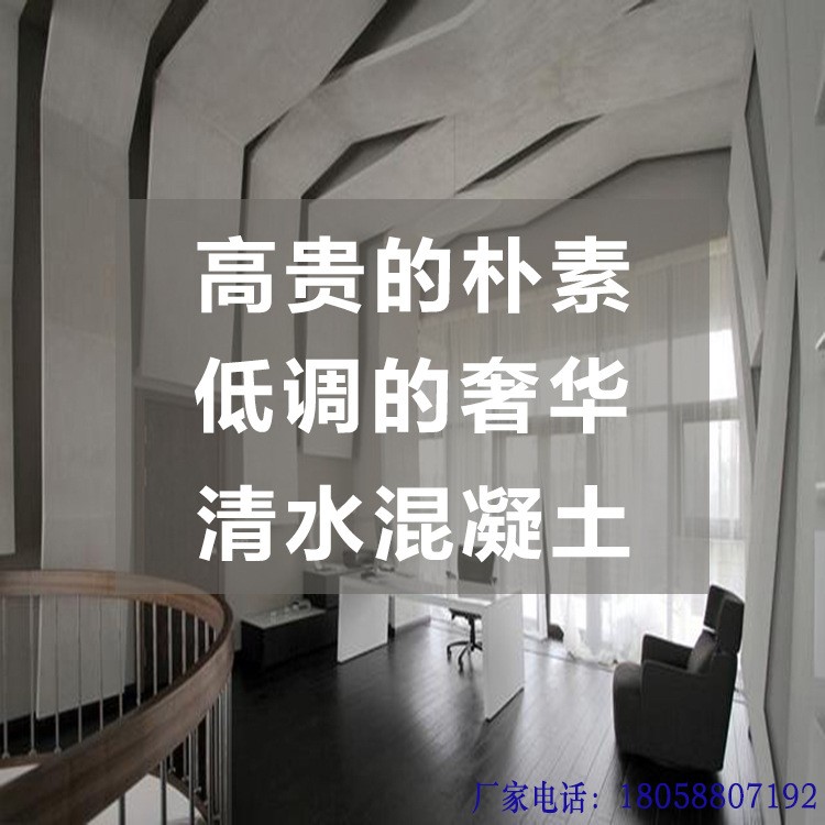 雷氏兄弟 仿清水混凝土漆 清水墻 水泥原色墻面藝術(shù)漆仿古漆