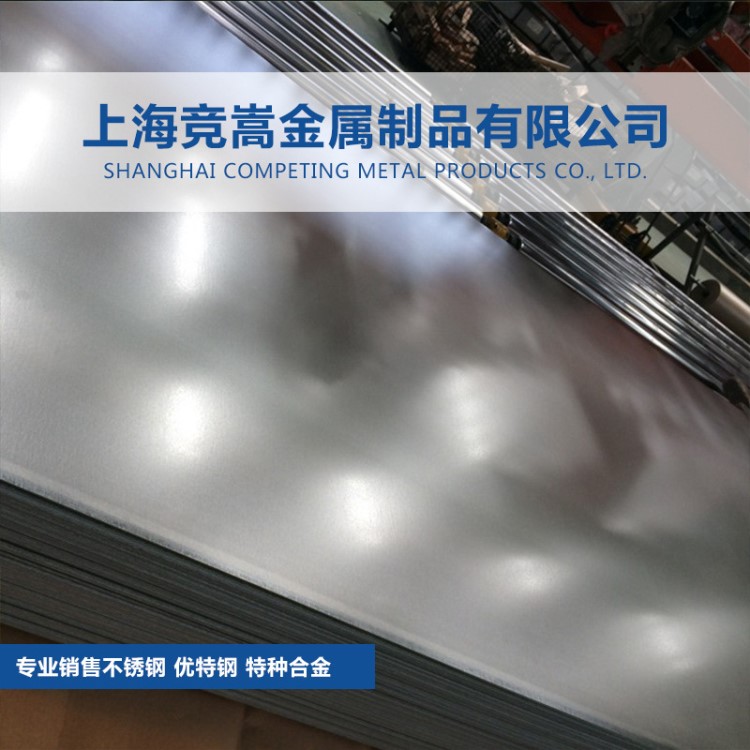 【上海競(jìng)嵩】經(jīng)營(yíng)太鋼314不銹鋼冷軋板熱軋板 規(guī)格全可定制零切