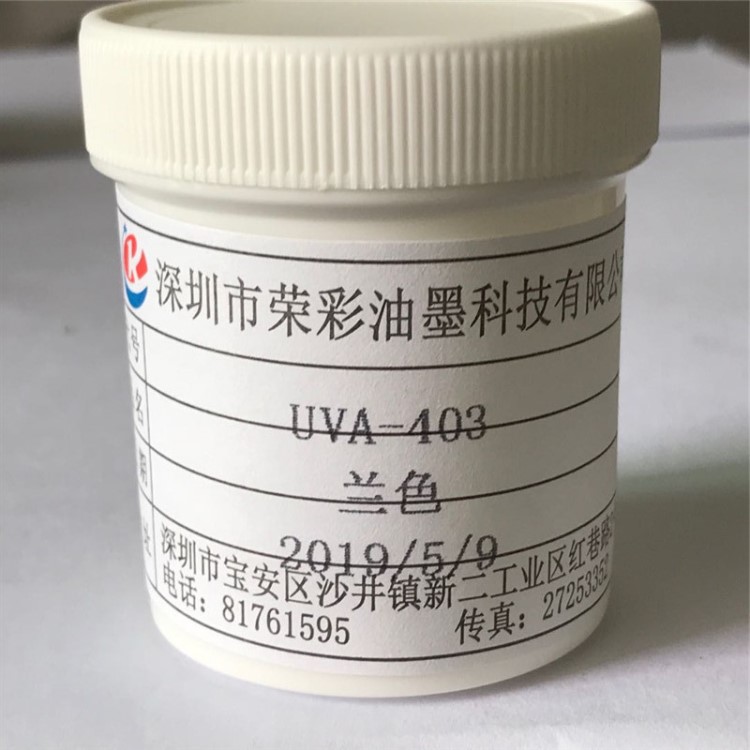 uvd五金電鍍油墨 絲印移印高光金屬油墨 uv磨砂榮彩油墨樣品包郵