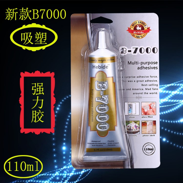 生活多用膠15ml手機屏幕工藝品環(huán)保皮具瓷器吸塑膠水