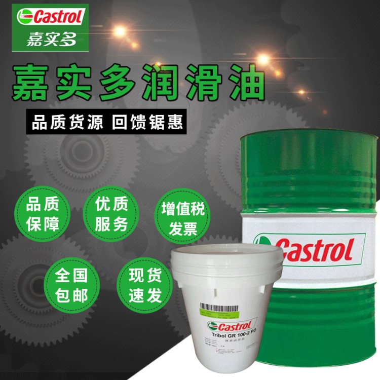 【批發(fā)】嘉實多Castrol Hyspin VG32 46 68液壓油