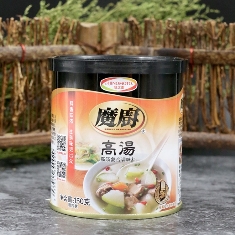 味之素【魔廚高湯150g*30聽】煲湯炒菜用 清湯火鍋調(diào)料