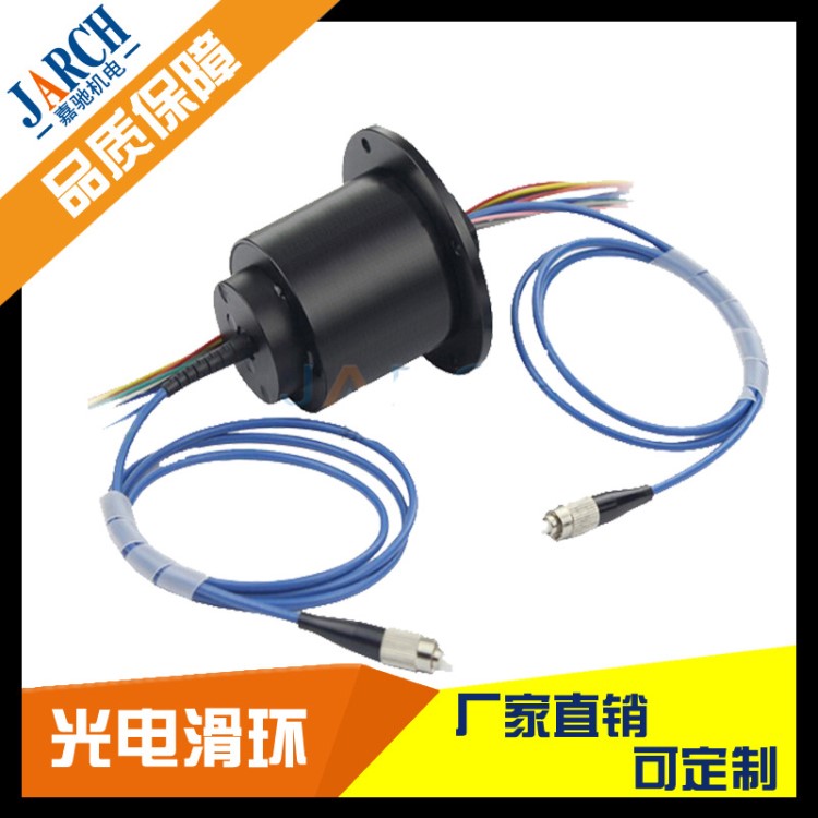 國內知名廠家直銷光電混合滑環過孔法蘭安裝方式鋁合金結構導電環