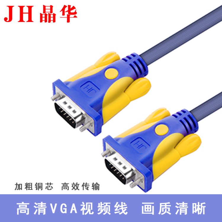 晶華廠家 vga3+6線 vga3+6電腦主機(jī)連接顯示器線 vga高清數(shù)據(jù)線