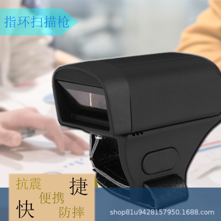 迷你指環藍牙便攜式手持無線藍牙掃描器小型條形碼二維碼掃描槍