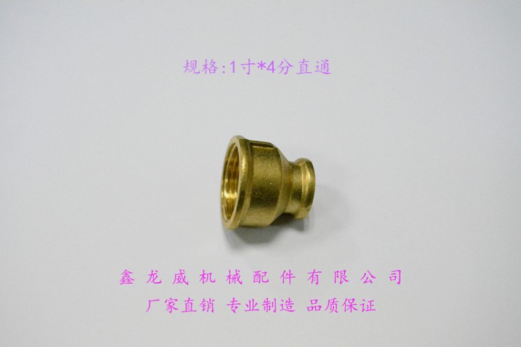 1寸*4分內牙直通|內牙直接|雙內絲接頭|異徑內牙接頭|水暖管接頭|
