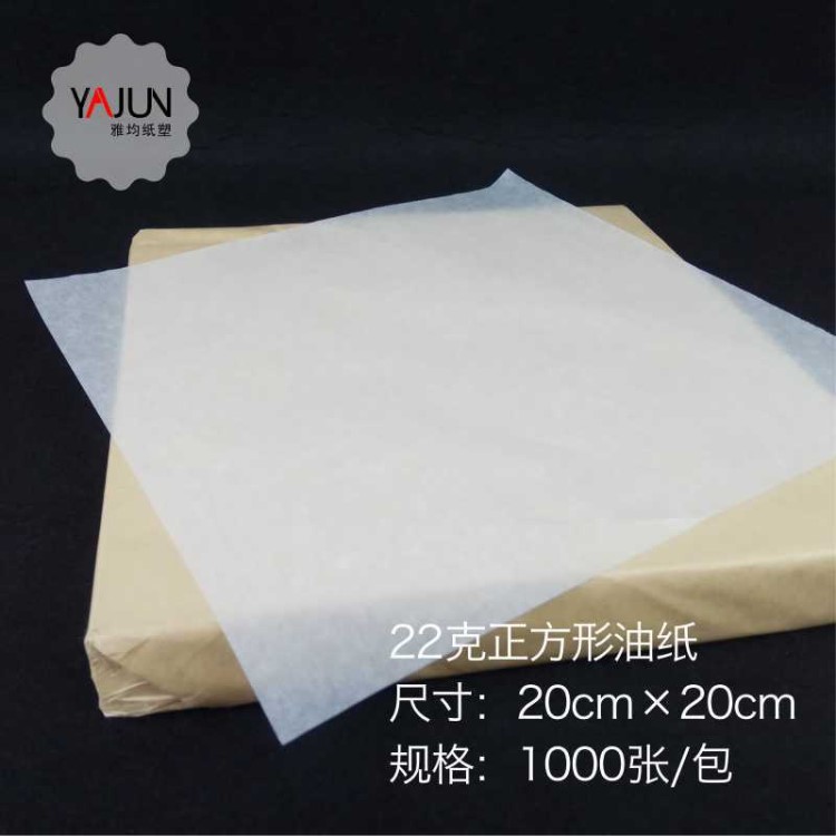 烘焙油紙 8寸披薩墊紙 20*20cm半透明紙 餐盤吸油紙 面包烤盤紙