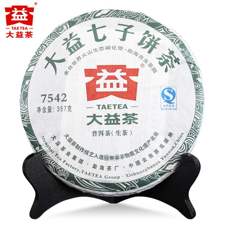 云南普洱茶生茶大益茶7542 2012年大益普洱茶357g茶饼 随机批次