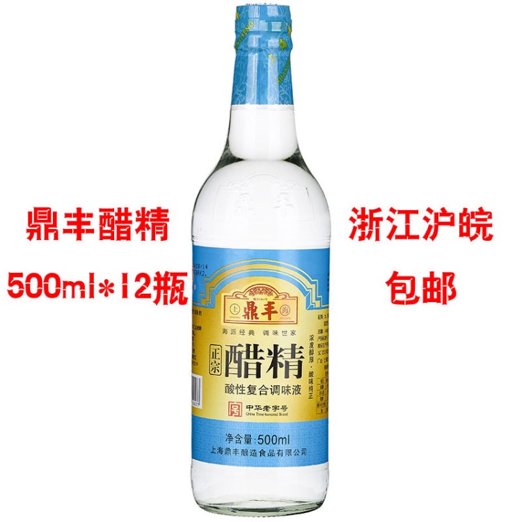 上海鼎豐醋精30度500ml*12瓶高濃度白醋精泡腳白醋去水垢餐飲批發(fā)