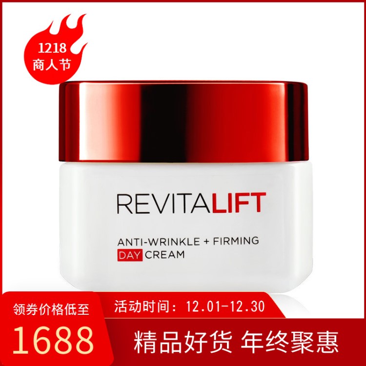 loreal歐萊雅日霜50ml 補水保濕面霜女士護膚品潤膚面霜一件代發(fā)