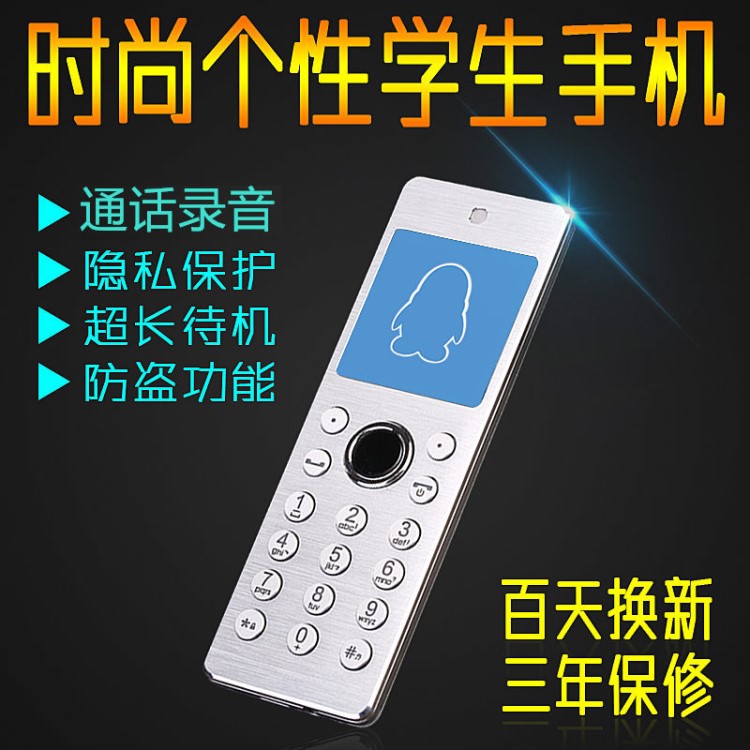 優(yōu)樂酷V11/3C電信時尚個性男女學(xué)生超薄金屬迷你卡片直板小手機
