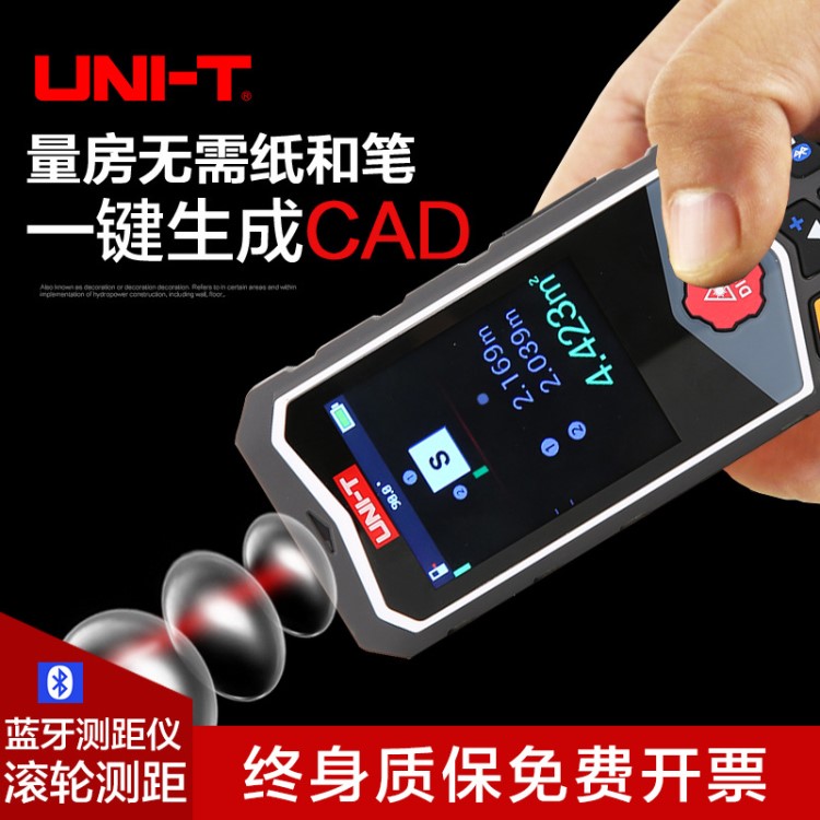 優(yōu)利德戶外激光測(cè)距儀 充電式帶攝像頭電子尺室外紅外線測(cè)量?jī)x