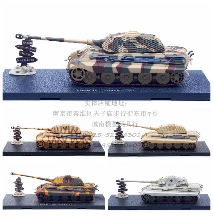 Atlas 1:72 合金成品静态仿真坦克模型 德国虎 合金车身炮管