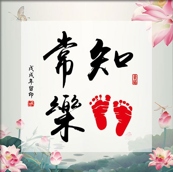 知足常樂(lè)荷花書(shū)法字體風(fēng)景鉆石畫(huà)