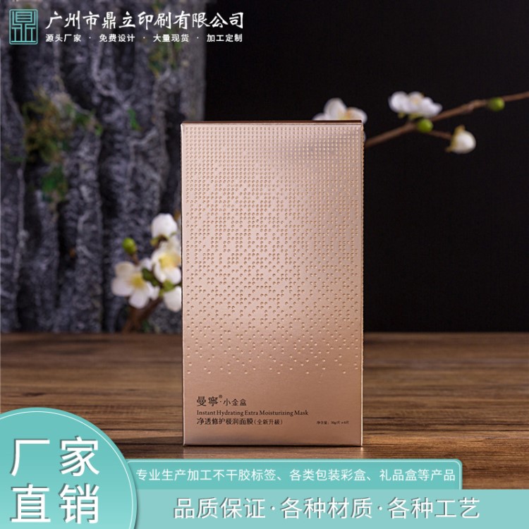 廠家直銷創(chuàng)意化妝品金卡紙包裝盒定做 自動(dòng)扣彩盒面膜禮品盒印刷