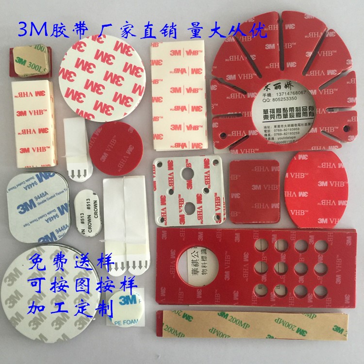 加工定制3M4950 4905 4930 4914 4991VHB双面胶 汽车泡棉无痕胶带