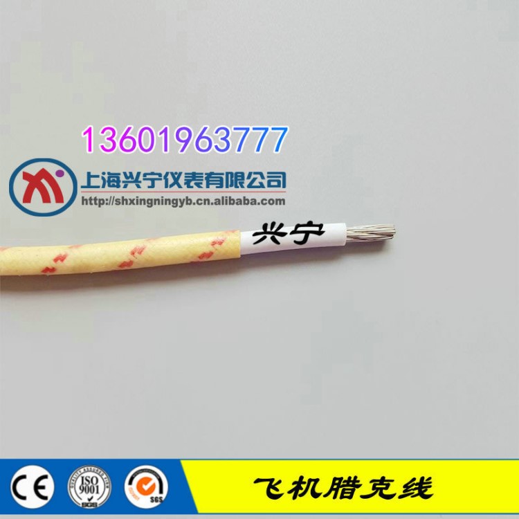 飛機(jī)蠟克線(xiàn)
