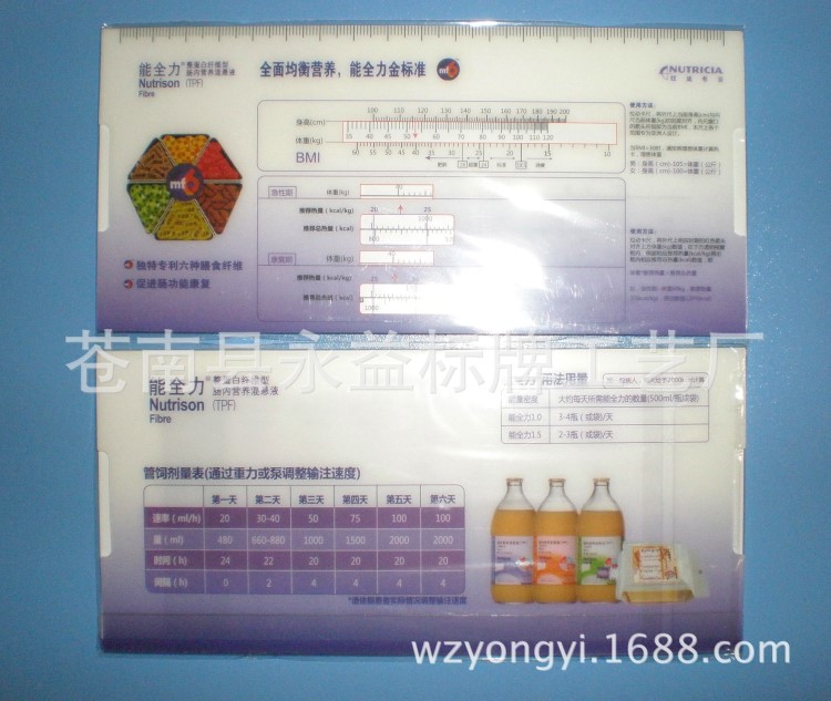 医药公司礼品 体表面积计算尺 医用健康尺 体表计算尺 抽拉尺