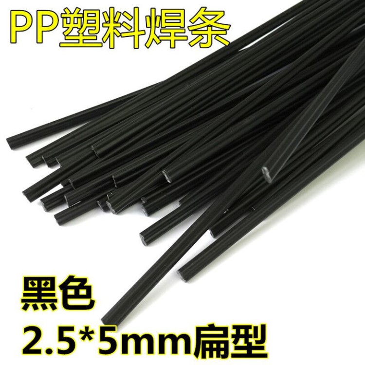 廠家供應ppr塑料焊條 聚丙烯塑料焊條雙股塑料焊條 黑色pp焊條