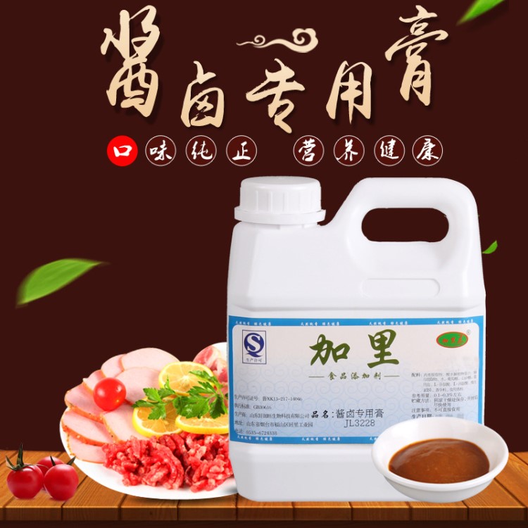 加里醬鹵專用膏 醬肉鹵肉專用調(diào)味料 醬鹵制品香料 可貼牌