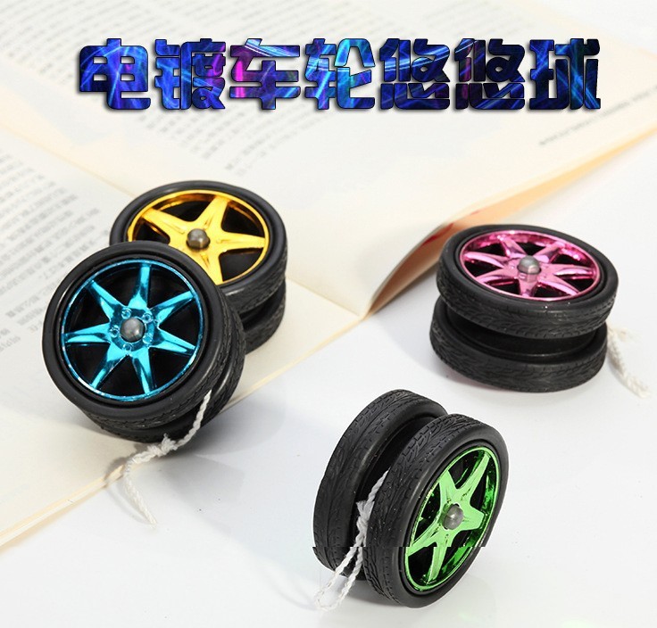 電鍍車(chē)輪悠悠球 遛遛球 yoyo 兒童夜市創(chuàng)意地?cái)偼婢邿豳u(mài) 傳統(tǒng)玩具