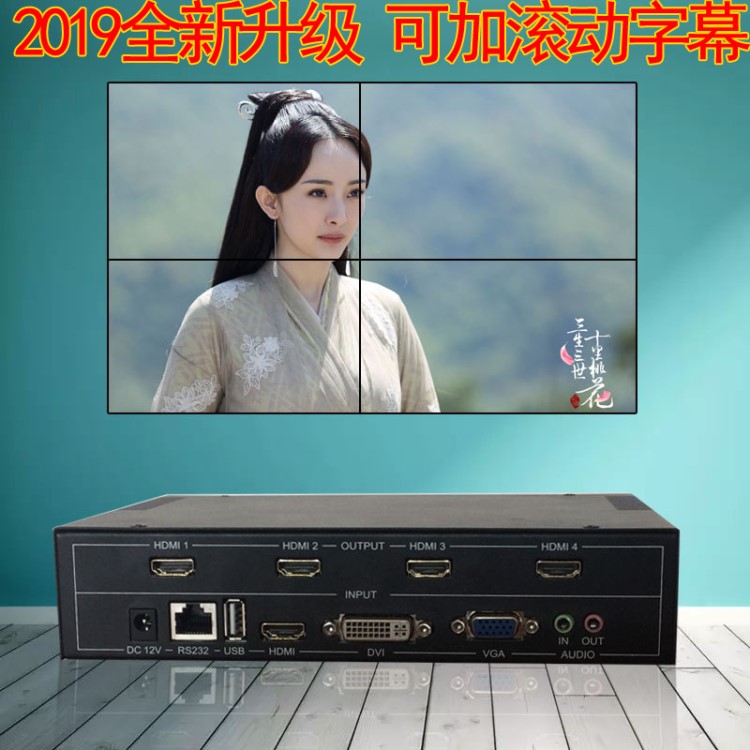 2019升級(jí)版電視拼接盒 液晶電視拼接器 電視墻拼接盒子發(fā)滾動(dòng)字幕