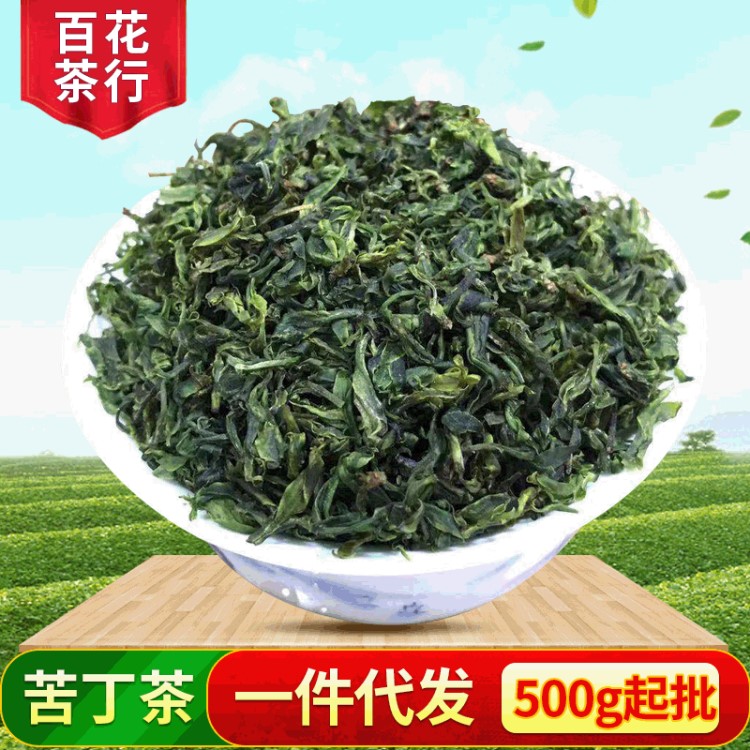 廠家批發(fā)袋裝2019新茶 青山綠水小葉苦丁茶 四川苦丁茶葉