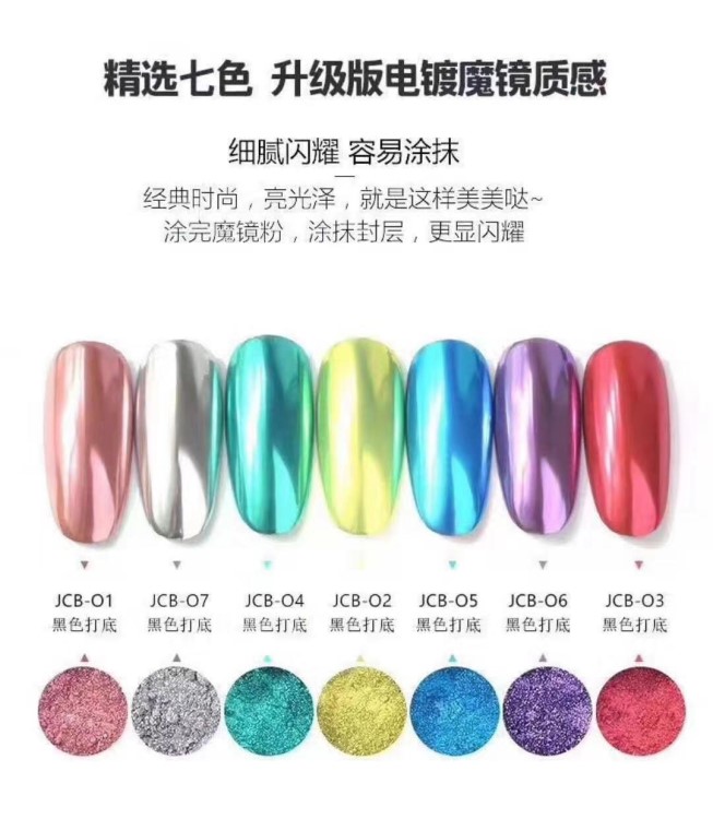 網紅爆款鈦金粉美甲魔鏡粉銀色鏡面粉光學金屬色電鍍粉