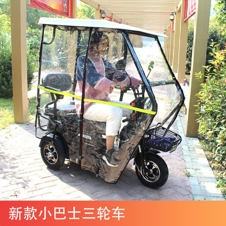 電動(dòng)三輪車(chē)車(chē)棚老年全封閉新款塑頂小型電瓶車(chē)小巴士雨棚車(chē)篷透明