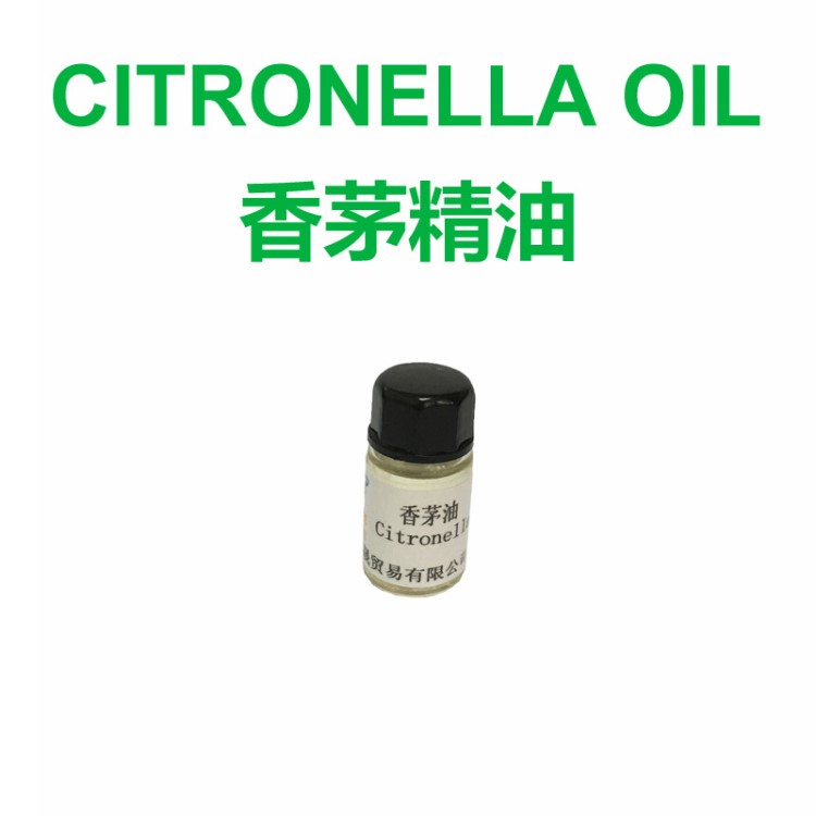 精油產(chǎn)品香茅CITRONELLA OIL偏頭痛除臭殺蟲凈化心情精油