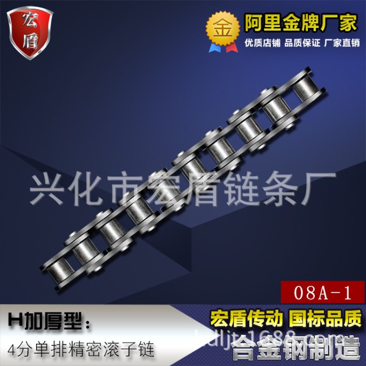 工業傳動鏈條428H加厚鏈條廠家直供單排08A加厚傳動鏈條現貨銷售