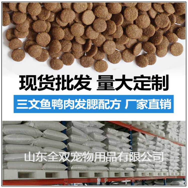 貓糧廠家直銷天然貓糧批發(fā)OEM代加工散裝成幼貓通用貓糧一件代發(fā)