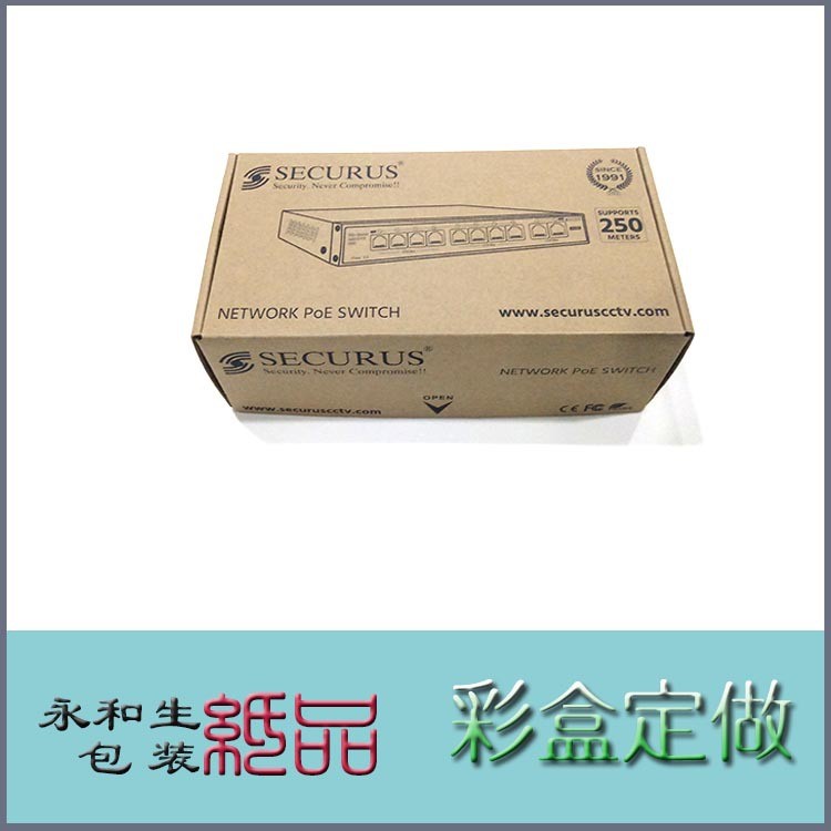 產品包裝紙盒定做牛皮瓦楞紙飛機盒