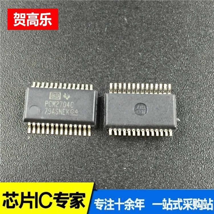 PCM2704CDBR PCM2704C SSOP 電子元器件配單集成電路芯片IC一配單