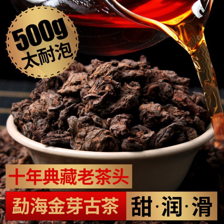 500g狮古茶茶叶 云南乔木大树普洱茶熟茶 春茶发酵老茶头