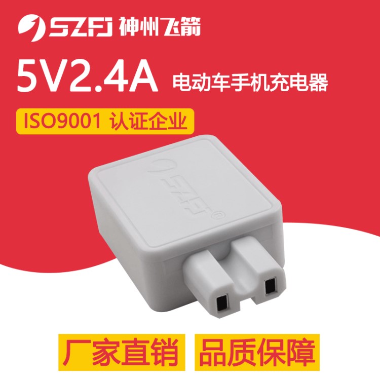 現(xiàn)貨36V-72V電瓶車電動車手機充電器轉接頭USB充電器接口5V2A快充